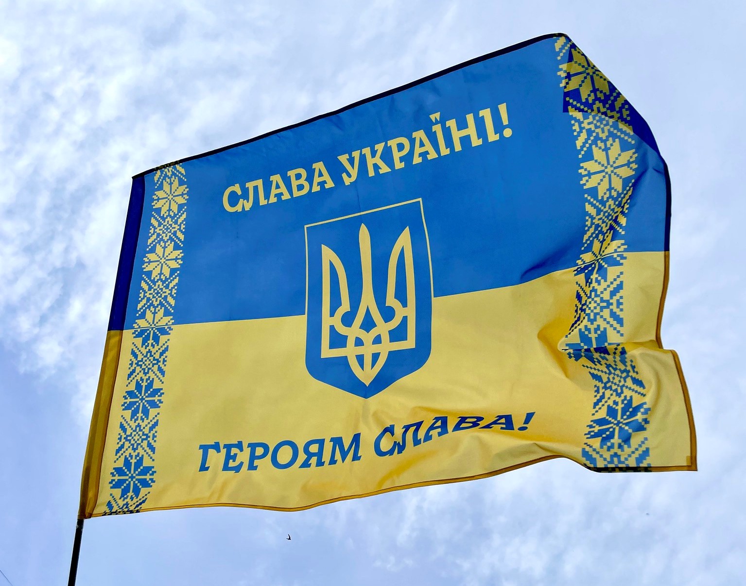 флаг Слава Украине