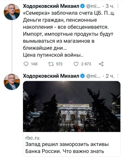 твит Ходорковский